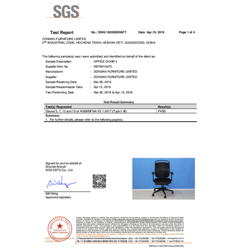 MS7001GATL BIFMA 美国标准测试报告