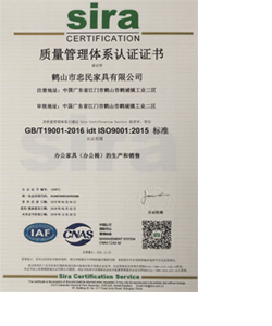 办公椅批发-ISO90012015认证